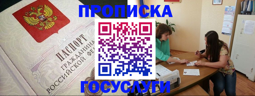 миграционный учет в Новомичуринске