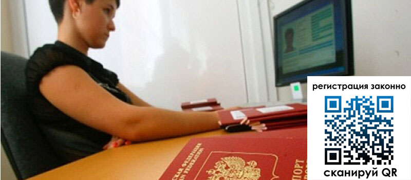 Временная регистрация в Новомичуринске